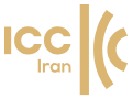 کمیته ایرانی اتاق بازرگانی بین المللی (ICCIran)